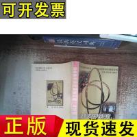 [正版]企业养老保险制度的统一与实施韩良诚、焦凯平 主编