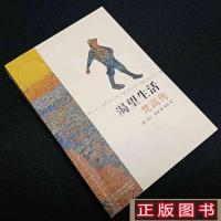 【正版书籍】渴望生活：梵高传--北京十月文艺出版社