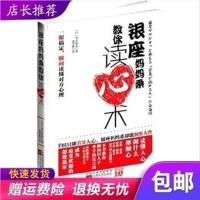 [定制版]银座妈妈桑教你读心术--FBI只能看穿人心,银座妈妈桑却能