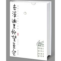 在深渊里仰望星空(魏晋名士的卑微与骄傲)