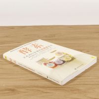 酵素食物养生酵素决定健康养生智慧要减肥就轻断食营养瘦身餐计划