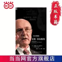 权力的镜像:艾伦 菲尔斯传 当当