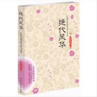 绝代风华民国名嫒的华丽与苍凉