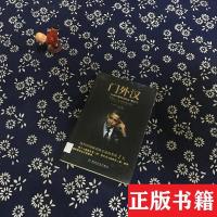 正版白宫内外的巴拉克·奥巴马:门外汉[美]爱德华·克莱恩(Edwa