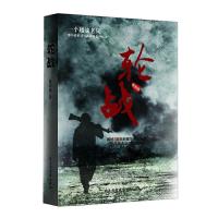 轮战( 越战老兵亲历的对越自卫反击战 揭秘30年/