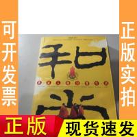 [正版]和尚:出家人的日常生活陈琛著中国广播电视出版社