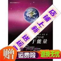 影印版)命运等于能量 9787504367129