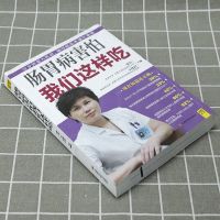 肠胃病害怕我们这样吃(有划道)肠胃病人饮食宜忌全书