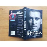 原版正版旧书我不是恶人爱尔兰足球明星基恩自传奔跑者丛书湖南文