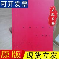 [正版原版]原因与结果的经济学[日]中室牧子、[日]津川友介后浪