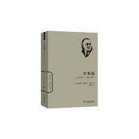 罗斯福:自由的战士(1940—1945)(世界名人传记 当当