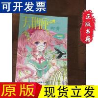 [正版原版]萌三国17呷茶赏花编绘黑龙江美术出版社