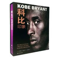 科比:印象 当当