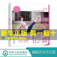 产后普拉提 产妇产后普拉提训练方法修复运动产后瑜伽健身操