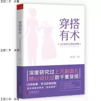 [发货快]穿搭有术J小姐