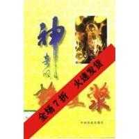 神奇的蜂王浆_郭芳彬编著7109045935