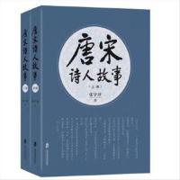 C 唐宋诗人故事 张学淳 9787552023176