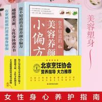 食疗健康养生书籍3册 女人养颜经中医养生女性养颜护肤美体塑身书