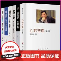 心若菩提曹德旺自传任正非马化腾刘强东董明珠雷军王健林马云自传