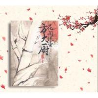 影印版、上新 :花间提壶方大厨 耳雅 9787544143219 沈阳出