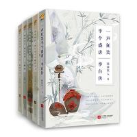 背诵天团之一起来读诗系列:李白传+杜甫传+苏东坡传+王 当当