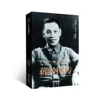 ER1084779 蒋经国传--弘文馆[一版一印]/陶涵 著/华文出版社