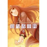 狼与香辛料 06[日]