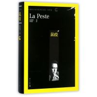 鼠疫(诺贝尔文学奖作家文集)(精)