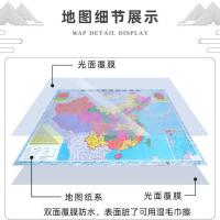 正版中国世界地图全新全国各分省地图行政教育高清地图防水墙贴画