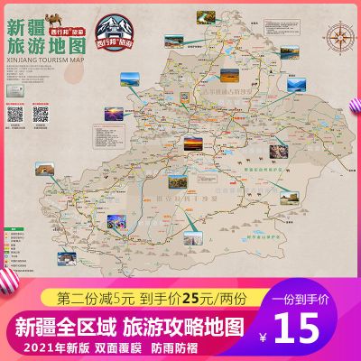 2021新疆旅游地图 新疆自驾手绘地图独库公路伊犁阿勒泰旅游地图