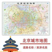 2021全新正版北京城市地图 北京市城区市情概况图交通折叠贴图