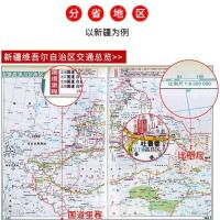 旅游介绍中国线路新版推荐旅游各省地图册交通旅游景点全国