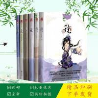 镜系列沧月全套全集1-6全套六册 沧月镜双城= 知音漫客小说=
