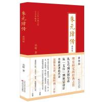 朱元璋传(插图版)