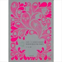 园林景观设计标书制作 刘波著