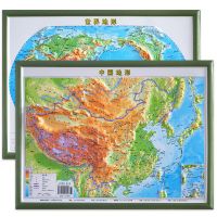 3d凹凸立体地图高清中国世界地形地理地图小号中号大号2021新版