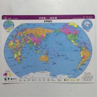 正版学易通中国+世界政区地形图地图 学生学习桌面地图