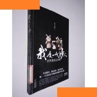 正版 我是一个妙人:圣世雅痞金圣叹 夏风颜 著 9787538739794