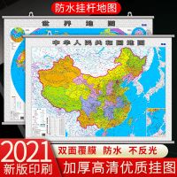 2021新版正版 中国地图挂图世界地图挂图 地图墙贴 书房办公家用