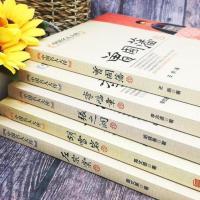 全5册晚清四大名臣]曾国藩传+左宗棠传+李鸿章传+张之洞传+胡雪