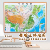 超大中国世界立体凸凹地形图3D精雕世界沙盘地图地理挂图