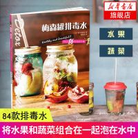 梅森罐水 (日)藤译丝莉卡珍爱生命食谱食物家用