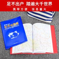 2021年新版新编世界地图册+中国地图册 全国旅游地图册