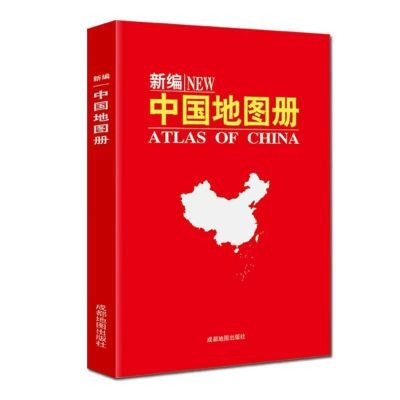 2021版新编中国地图册+世界地图册2本全国各省城市交通旅游地图