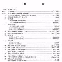 [买一赠二]世界历史地图集精装版 2020学历史书 刘学荣 张芝莲