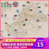 2021新疆旅游地图 新疆自驾手绘地图独库公路伊犁阿勒泰旅游地图