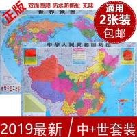 中国地图挂图 全新版世界地图挂画超大背景墙办公室装饰画