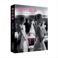 (正版)绝代风华:10位传奇女性的优雅与从容200张未发表珍贵人