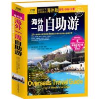 自助游 海外一周自助游 世界地理旅游地图