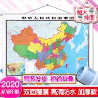 [2021升级版]中国地图挂图1.5米办公室家用装饰挂画世界交通图